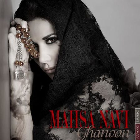 مهسا ناوی قانون
